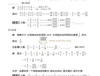 小学数学竞赛题库（多功能题典）