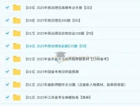 2025年省考资料包【模拟&预测&押题】