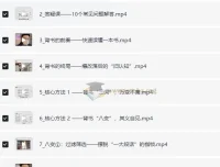 利奥叔《利奥背书法：背书技巧系统课》