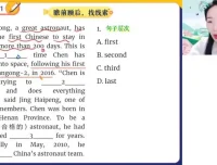 中考英语密训班：万雨露高效提分攻略