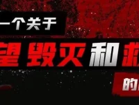 有声小说《失控》67集 王明君播音