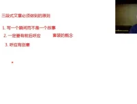 包君成初中语文作文阅读高分技巧班