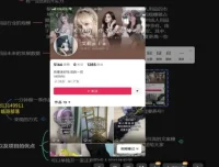 成人用品电商创业指南：新手开启月入数万秘籍