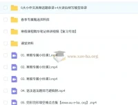 2025春季高考英语大二轮复习系统S