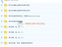 初中化学中考一轮：化学考点拔高串讲