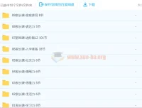 阳子老师全能力育儿进阶版L2课程