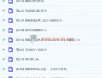 【2020秋-目标强基计划】高二数学秋季课程（李昊伟）