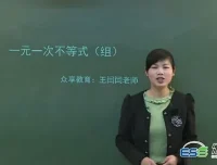 众享教育初二数学下册同步基础课程（北师版）