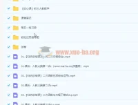 初三人教数学尖端班（郭济阳）