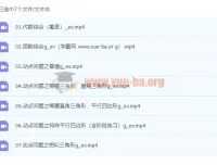 初三人教数学尖端班（郭济阳）