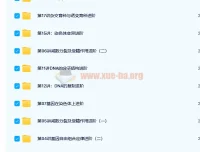 陆薇薇-高二生物必修2目标满分班（人教版）