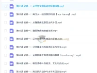 贾晨曦 2026 年高一历史秋季班课程