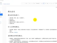零基础21天搞定Python分布式爬虫课程