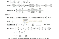 小学数学竞赛题库（多功能题典）