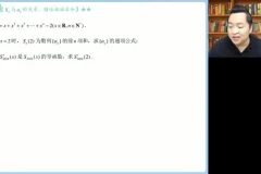 2024高考数学肖晗押题班：点睛密卷与讲义深度解析