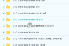 2025年省考资料包【模拟&预测&押题】
