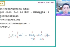 高一化学寒假尖端班（李伟主讲）