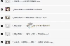 利奥叔《利奥背书法：背书技巧系统课》