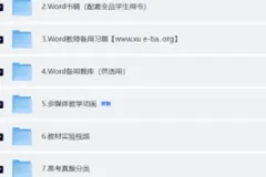 2026全品选考高考生物一轮复习教辅资料