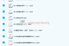 任春磊2022届高考生物一至四阶段复习联报课程