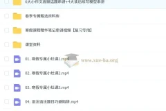 2025春季高考英语大二轮复习系统S