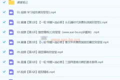 刘莹莹高二历史2024年春季班课程