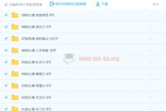 阳子老师全能力育儿进阶版L2课程