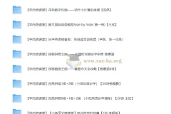 学而思小学语文、数学、英语课程