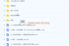 初三人教数学尖端班（郭济阳）