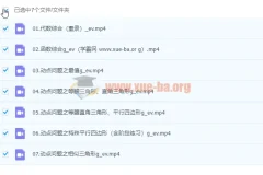 初三人教数学尖端班（郭济阳）