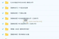 初中初二英语2025秋双语素养8阶周日课程