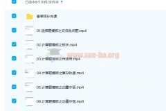 刘杰2022届高考物理目标班二轮复习联报（寒假班+春季班）