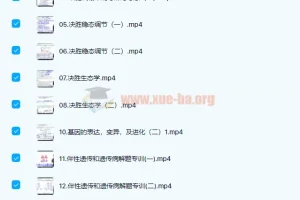 任春磊2022届高考生物一至四阶段复习联报课程