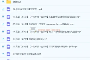 刘莹莹高二历史2024年春季班课程