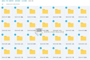 2024 – 2025高三高考各地高中名校1月试卷合集