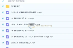 林阳初三秋下道德与法治培训班