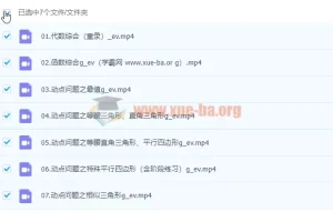 初三人教数学尖端班（郭济阳）