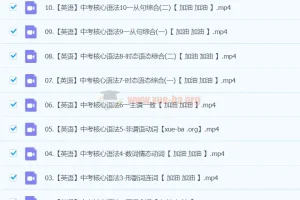 2024中考英语语法一本通课程