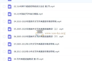 2026考研英语斌斌英语冲刺押题班