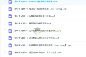 贾晨曦 2026 年高一历史秋季班课程