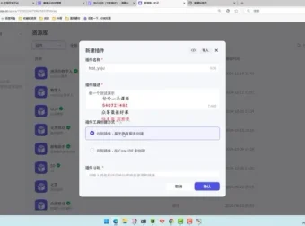 2024 AI Agent实战：应用解读与项目精讲（附答疑）