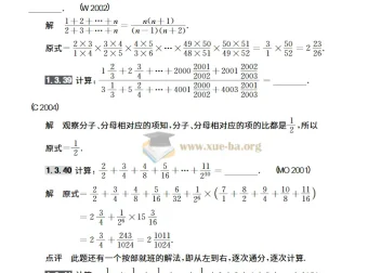 小学数学竞赛题库（多功能题典）