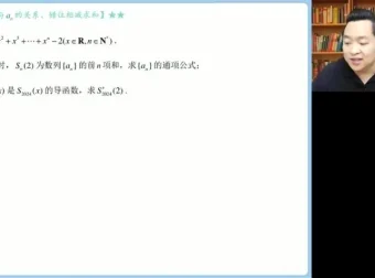 2024高考数学肖晗押题班：点睛密卷与讲义深度解析