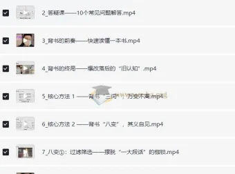利奥叔《利奥背书法：背书技巧系统课》