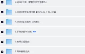 2026全品选考高考生物一轮复习教辅资料