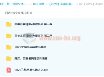 英美名篇精读·典藏系列4季畅学