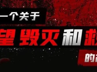 有声小说《失控》67集 王明君播音