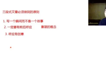 包君成初中语文作文阅读高分技巧班
