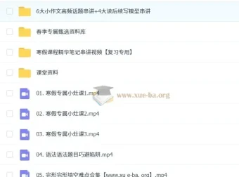 2025春季高考英语大二轮复习系统S