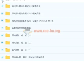 初中化学中考一轮：化学考点拔高串讲